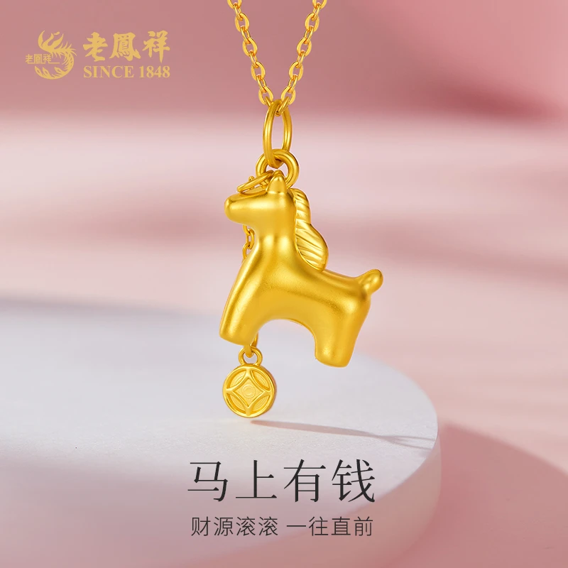 老鳯祥足金999马上有钱吊坠黄金挂坠送女友老婆520节日礼物*商城