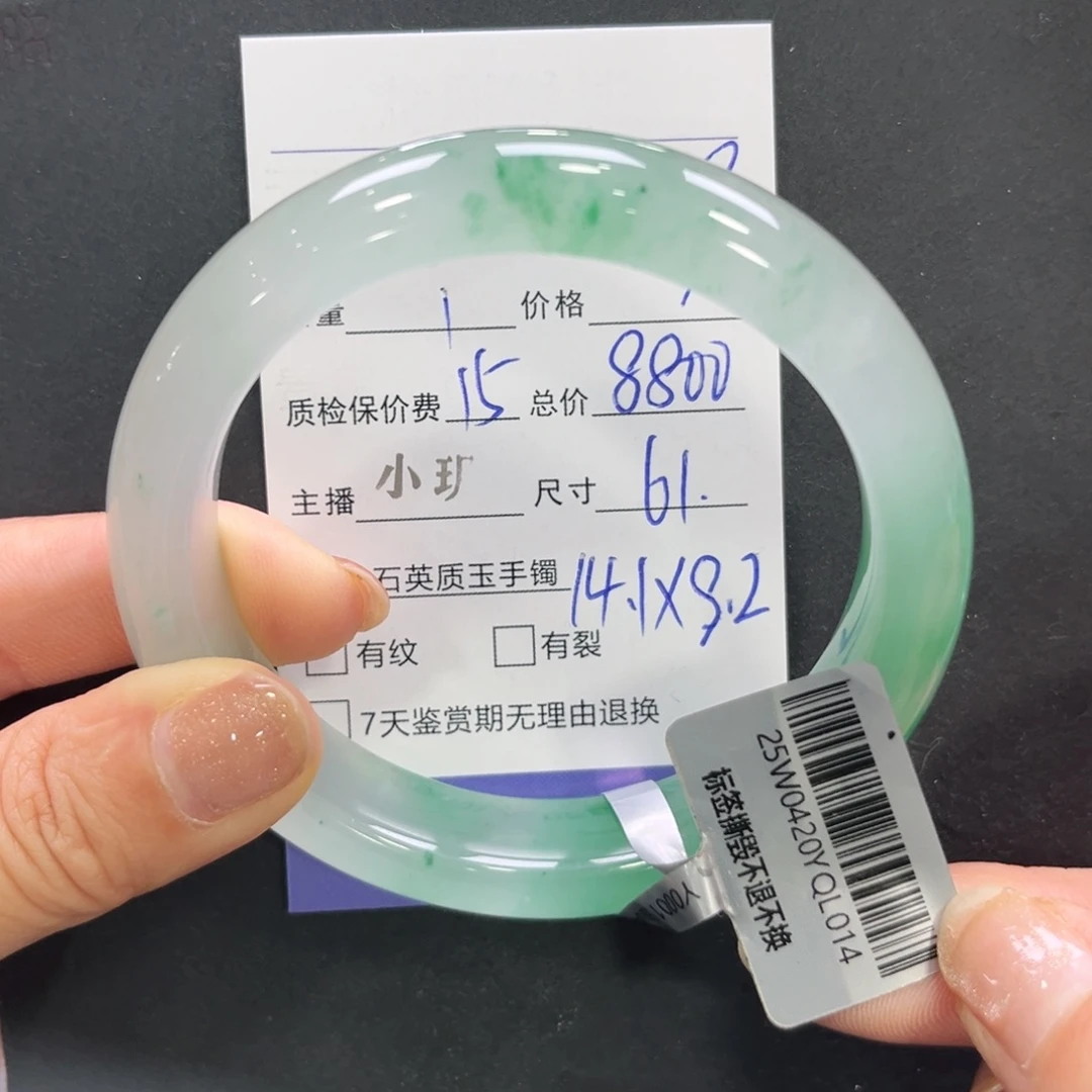 枫***美未镶嵌手镯石英质玉（非洲翠）➕小玥61