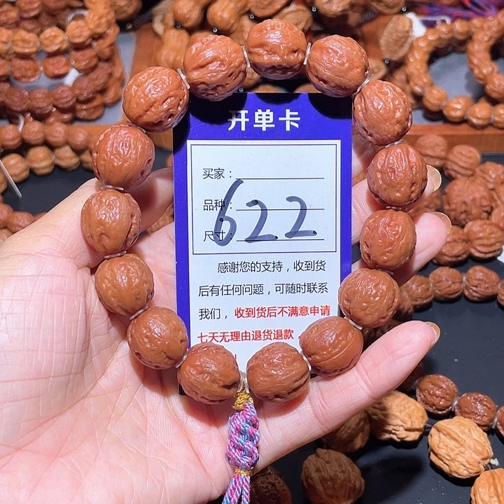 622果冻红皮元宝核桃手串18