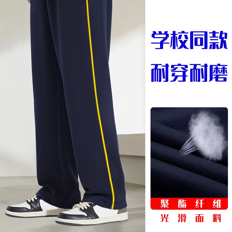 细黄条中学生校裤秋季直筒运动长裤子加春装藏青色男女童细白条红