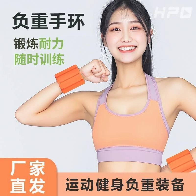 负重手环跑步负重装备臂力力量负重带训练器隐形健身手腕手臂通用