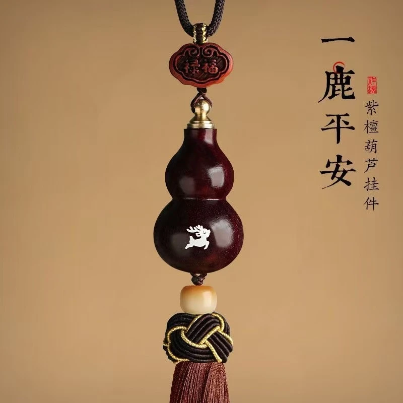 新款汽车挂件一路平安高档木质紫檀葫芦汽车后视镜车载国风挂饰
