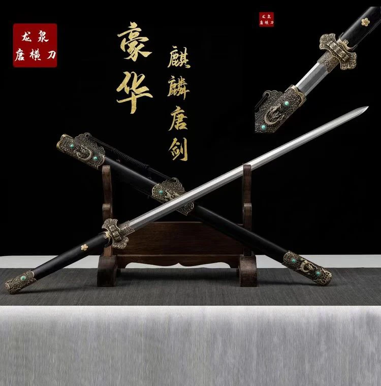 【豪华麒麟唐剑】花纹钢乌木手工摆件真刀真剑龙泉宝剑未开刃唐横刀