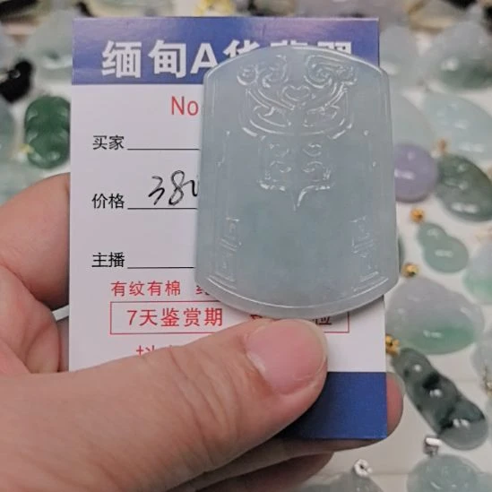 翡翠未镶嵌颈饰未镶嵌
