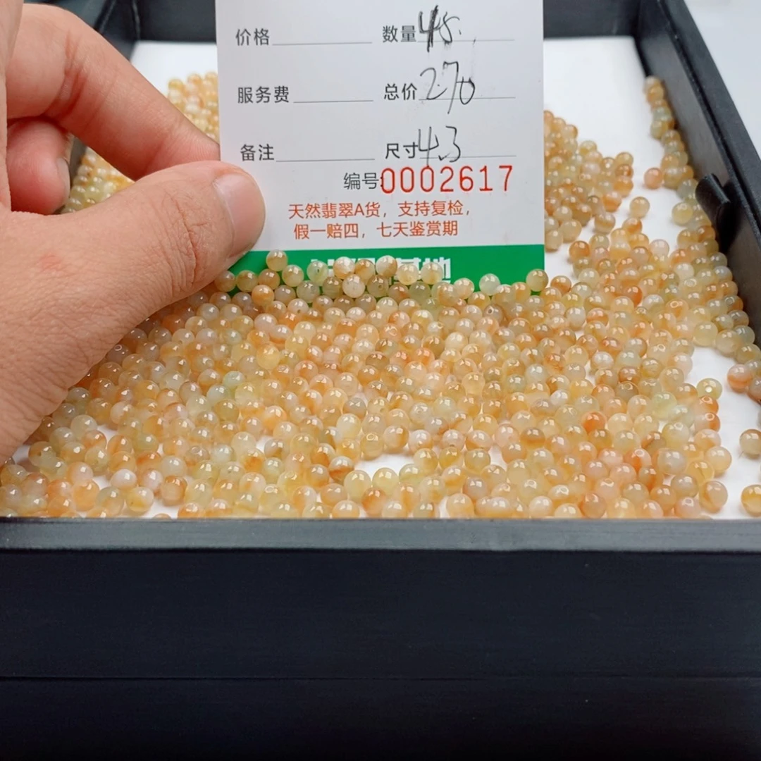 翡翠散珠多样性发自选