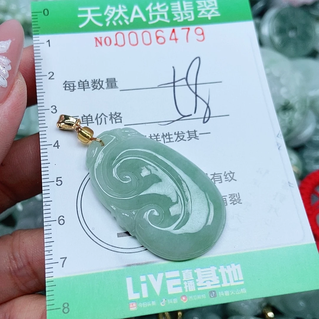 翡翠未镶嵌吊坠(不含链)
