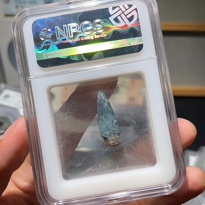 铜箭头古珍7777777777