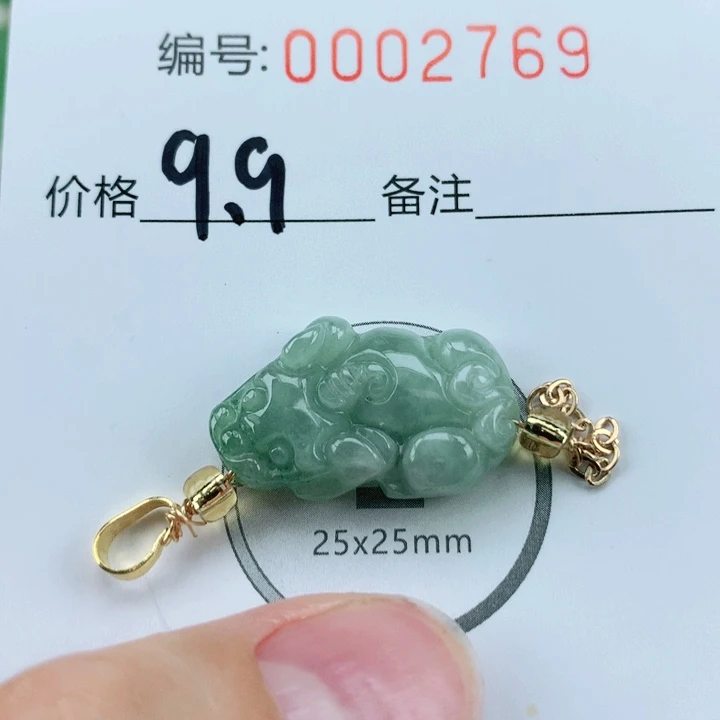 翡翠挂件未镶嵌翡翠