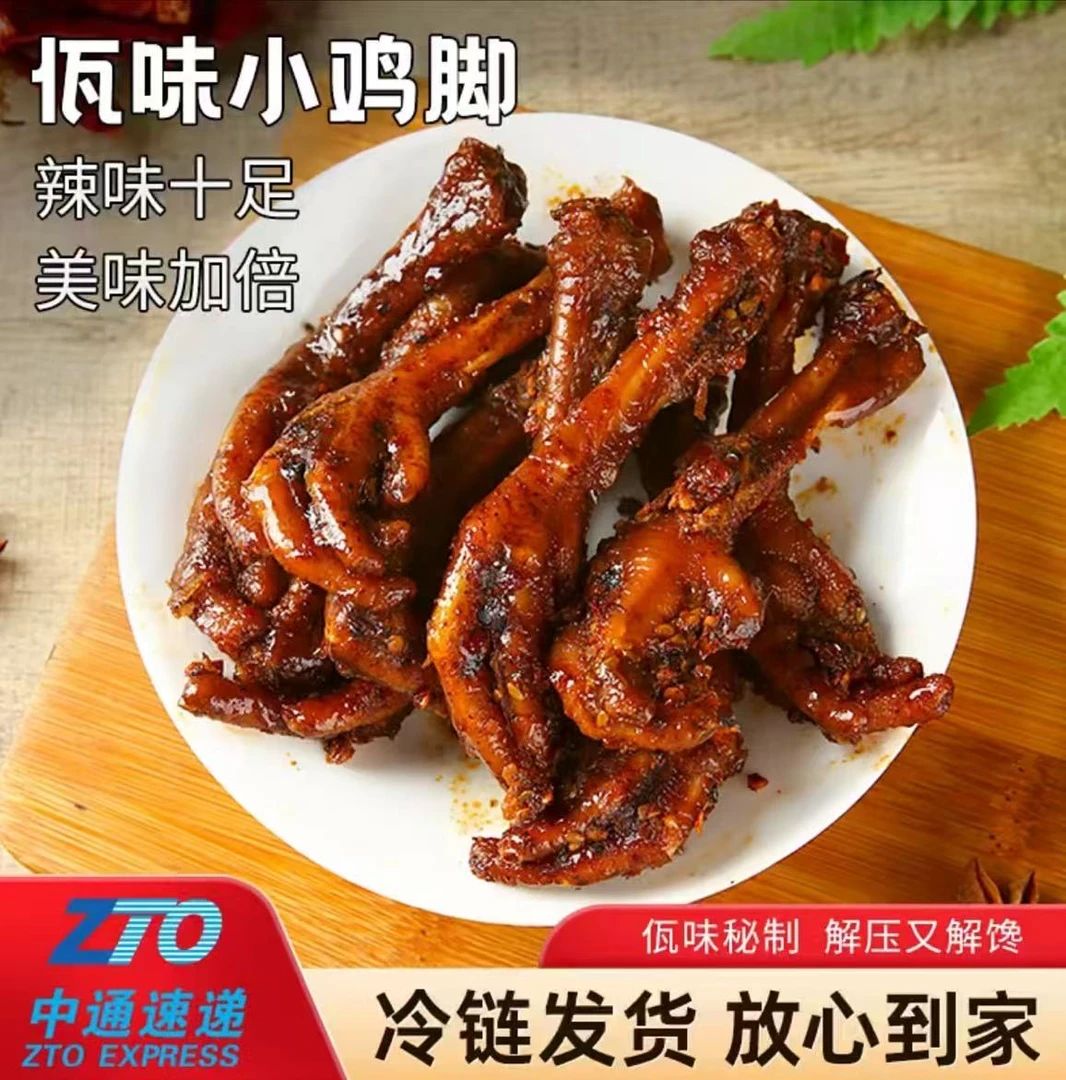 祥企佤味鸡脚菜根罐装云南正宗佤味