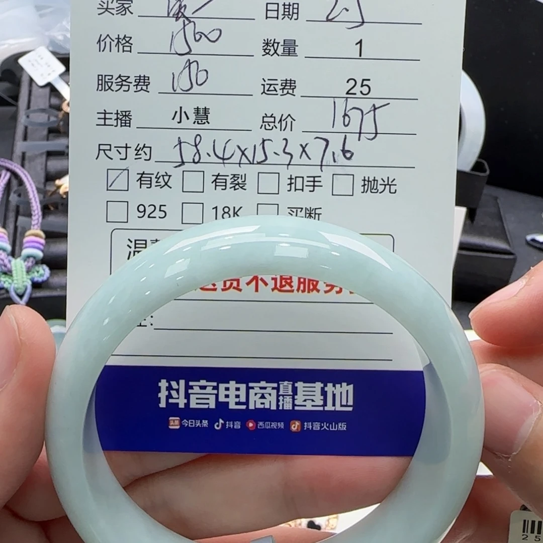 翡翠手镯未镶嵌爱***猫翡翠