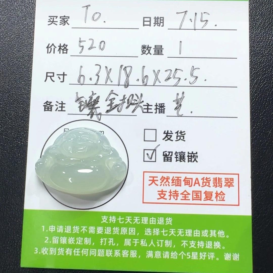T***o翡翠未镶嵌吊坠(不含链)