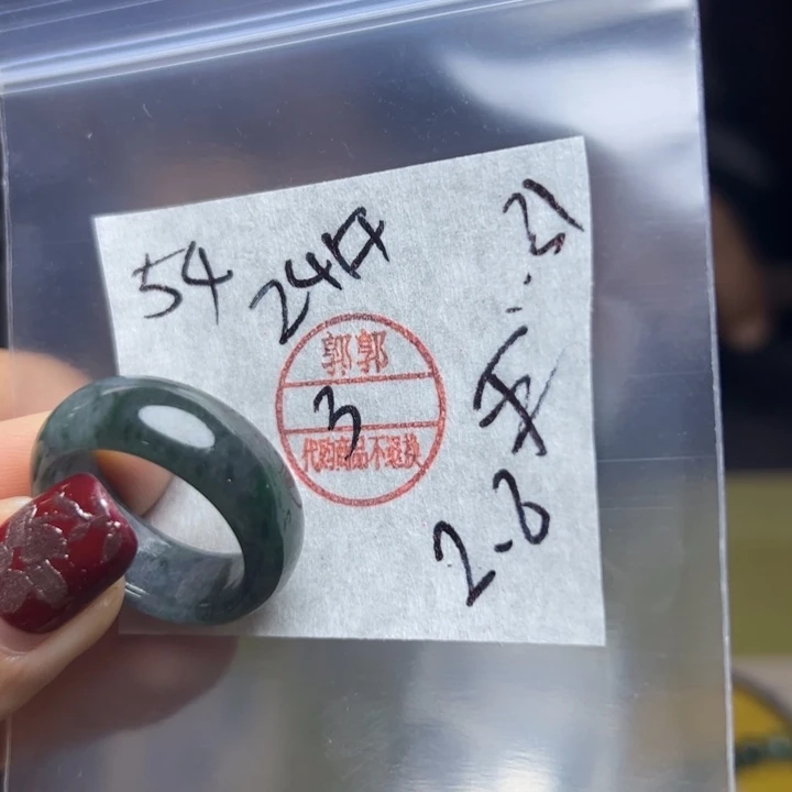 定制翡翠未镶嵌平****引戒