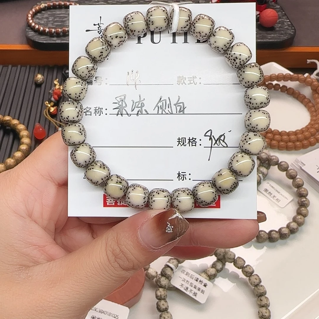 手串星月菩提星月