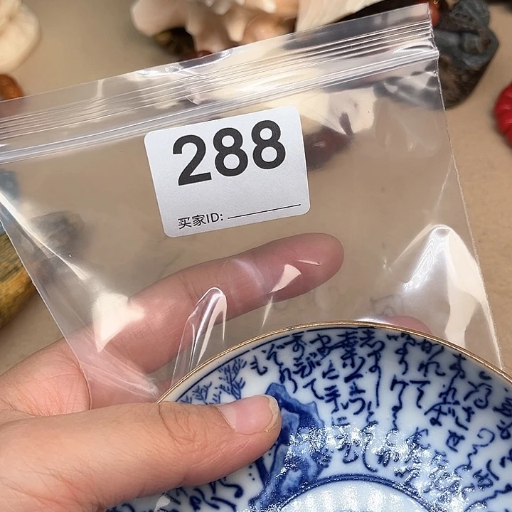 五***~288。