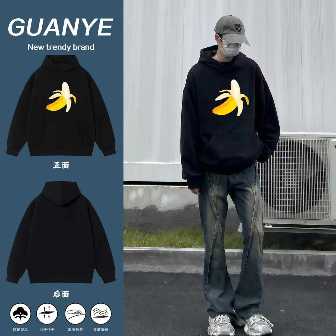 GUANYE美式高街重磅设计感香蕉印花连帽卫衣男百搭宽松卫衣