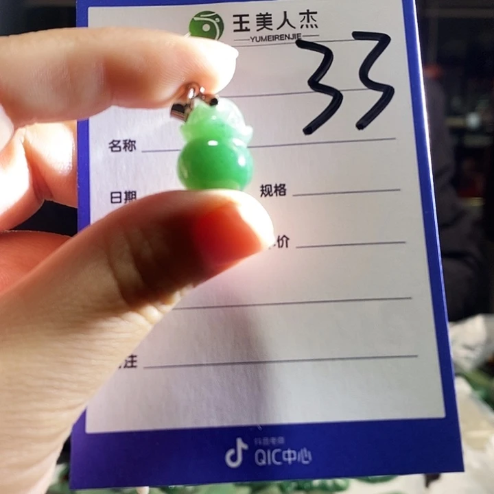 密玉（石英质玉）未镶嵌颈饰