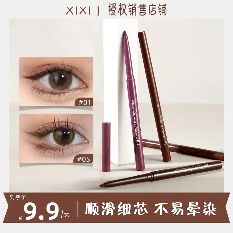 【新疆包邮】xixi不掉色顺滑眼线胶笔防水持久初学者新手棕色