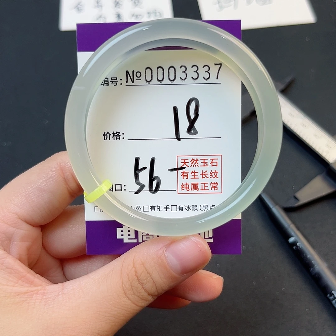 玛瑙/玉髓手镯未镶嵌3337