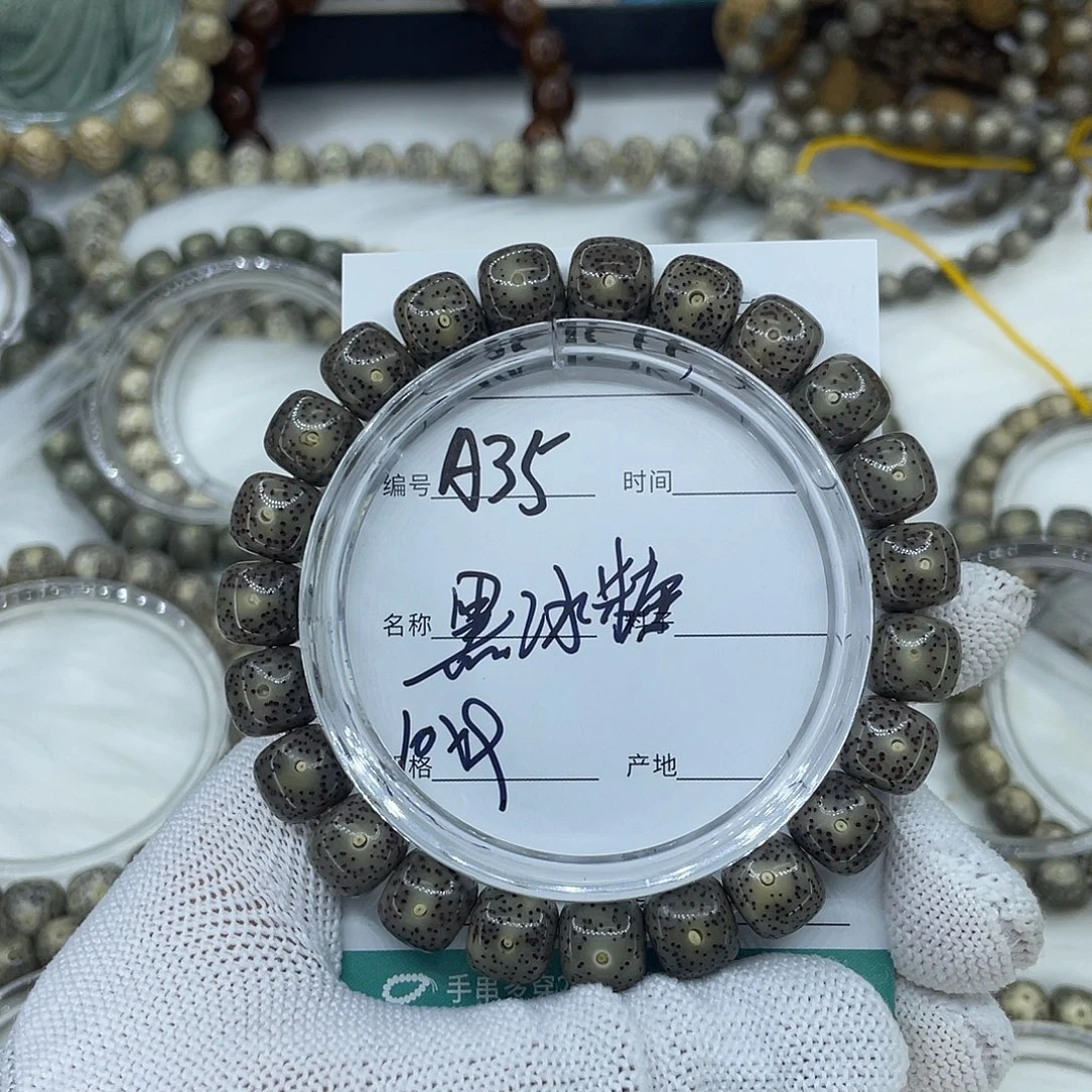 吊坠星月菩提A35黑冰