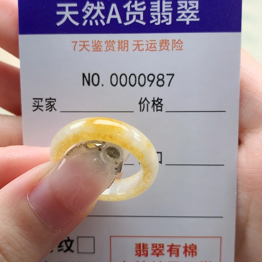 上***羽翡翠未镶嵌戒指天然翡翠16号