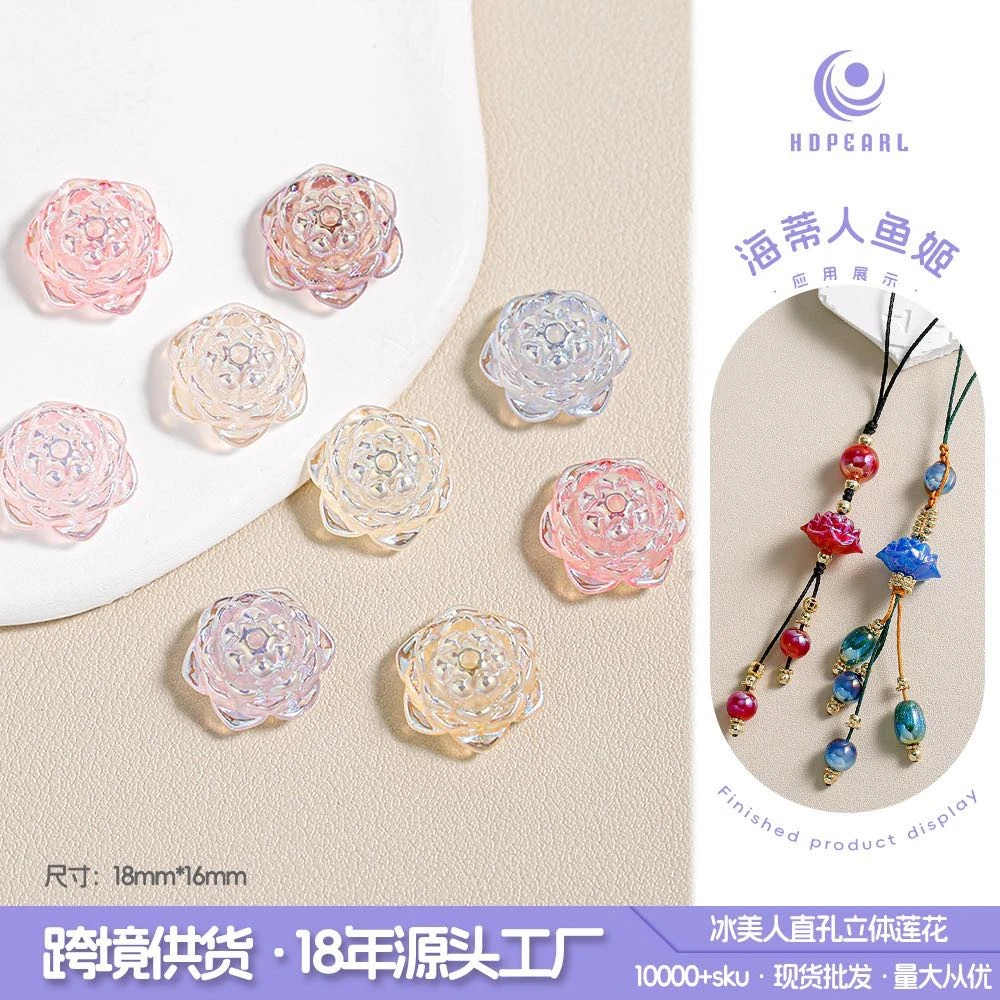 【海家】冰美人小莲花手机链配件