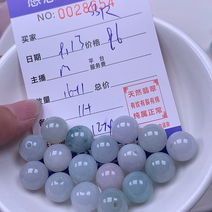 S***R未镶嵌手链翡翠翡翠