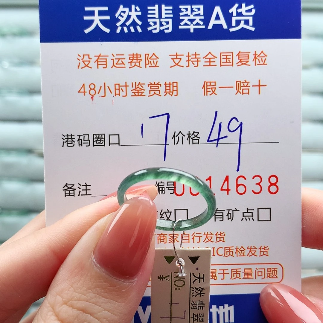 翡翠未镶嵌戒指翡翠