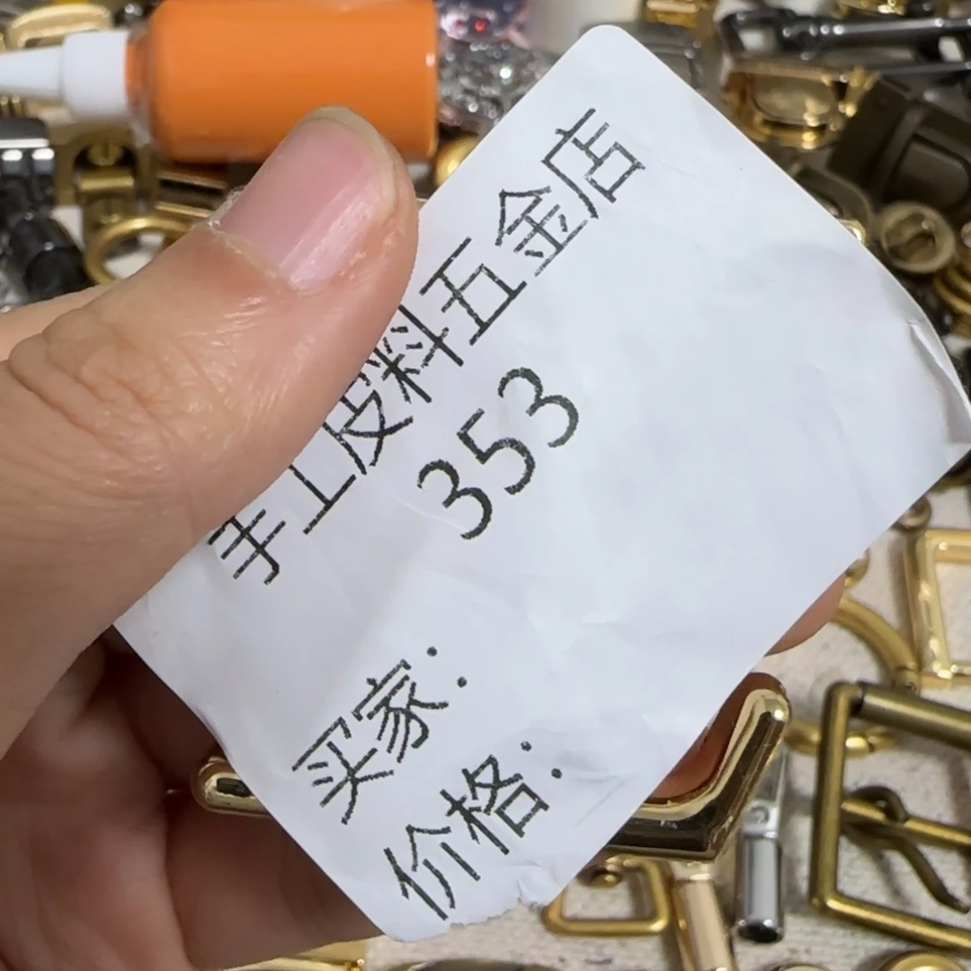 驴4.6宽螺丝标10元3个.