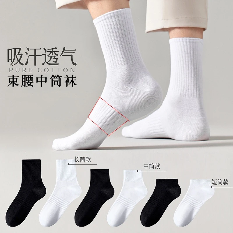春秋防臭纯色束腰中筒袜百搭吸汗透气防滑运动长筒袜