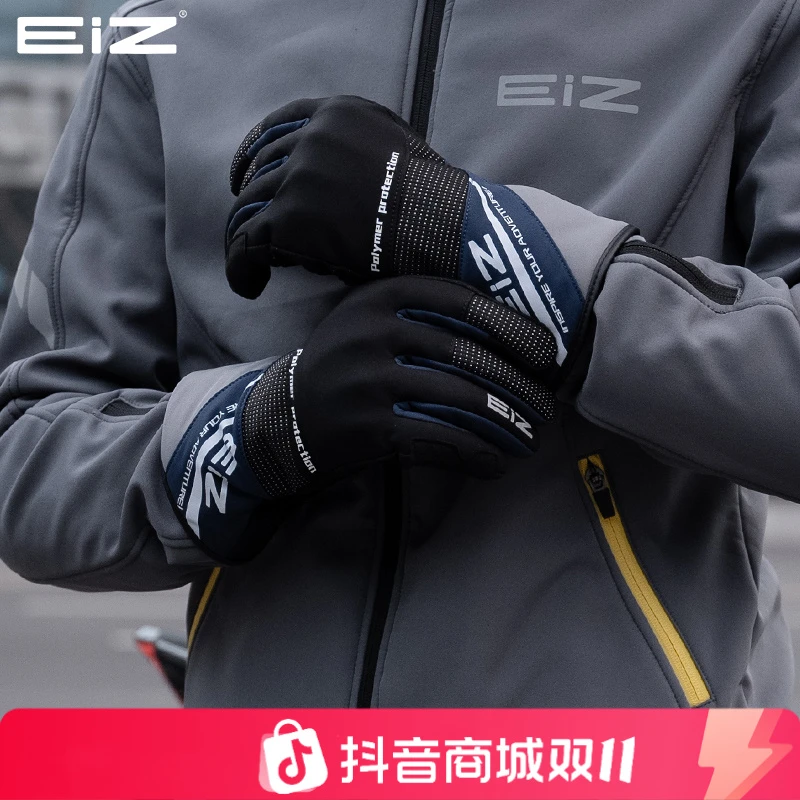 EIZ摩托车骑行手套冬季防风保暖机车赛车防水触屏防摔防护机车男