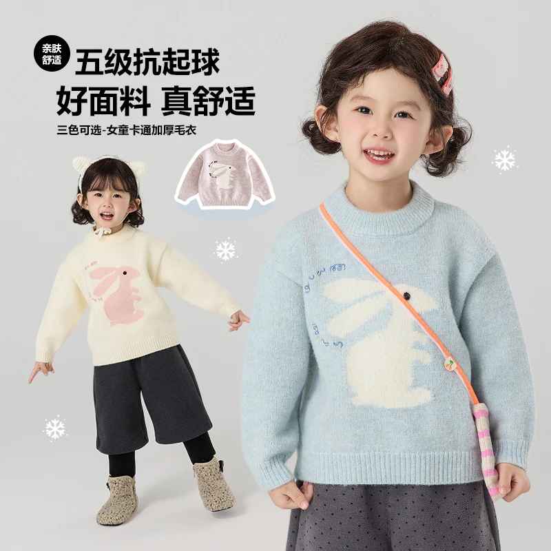 【现货】加厚郝叔童品秋冬新款2025时尚韩版女童百搭加厚毛衣HF5324