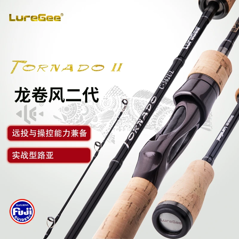 LureGee龙卷风进口富士导环高碳泛用路亚远投竿翘嘴鲈鱼
