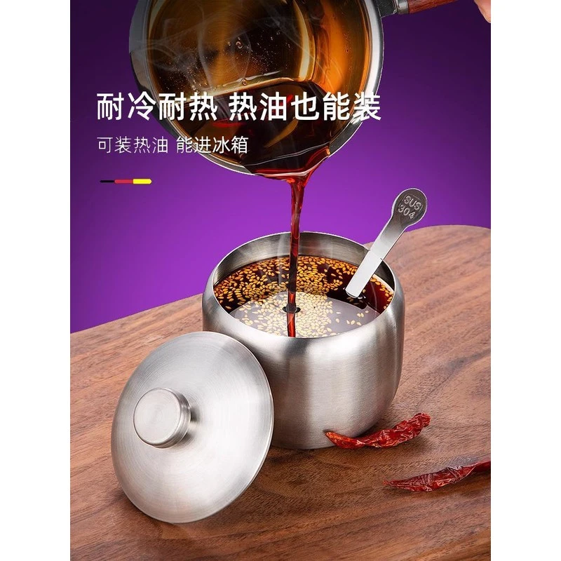 德国不锈钢辣椒油罐家用油泼辣子猪油罐子调料味精盐罐厨房用