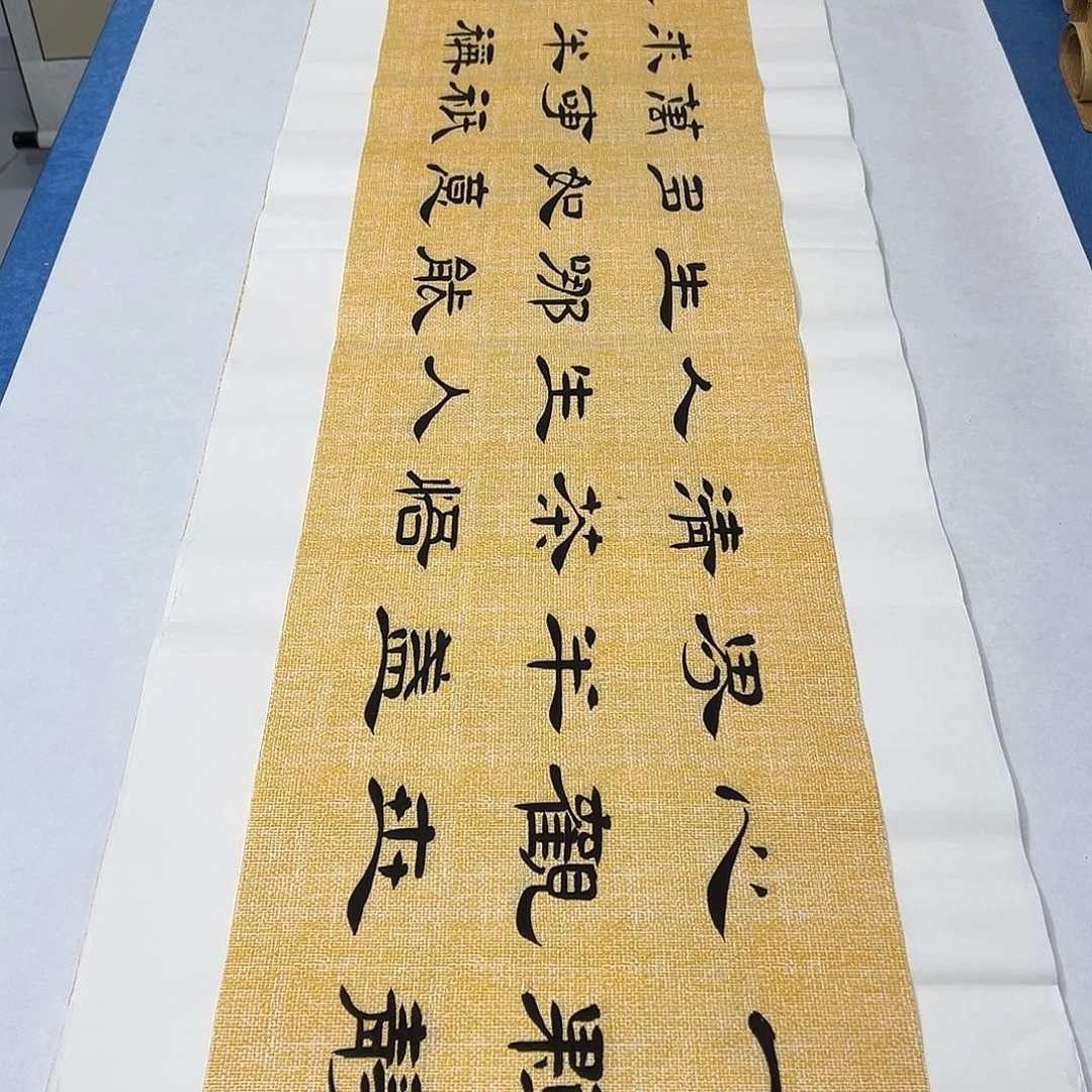 书法纯手写 138✖️34 堵花臣