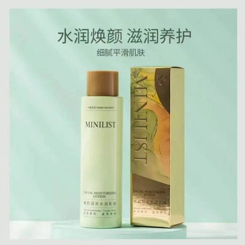 【拍一发2】素嫩滑水乳套装补水保湿护肤化妆品男女适用