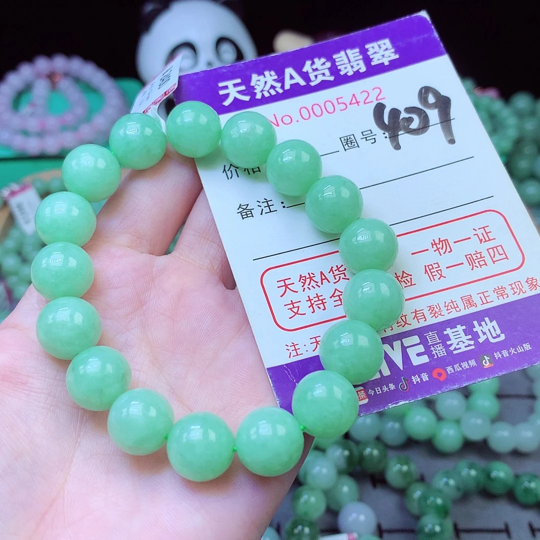 翡翠未镶嵌毛衣链12+