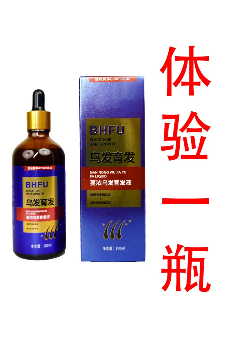 BHFU  蔓浓乌发育发液（前额两侧）
