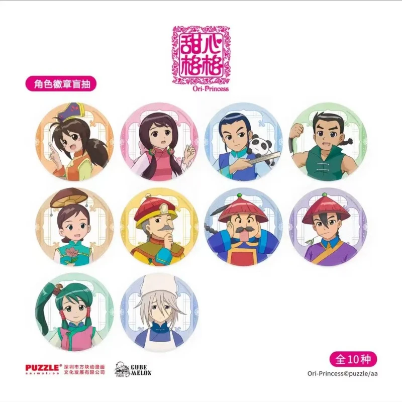 【正版】甜心格格 杯垫盲盒 甜丝丝心柔柔华伦白米饭