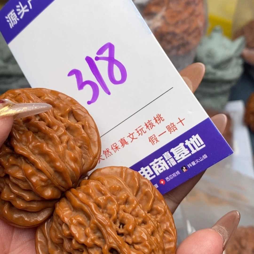 文玩核桃把件核桃