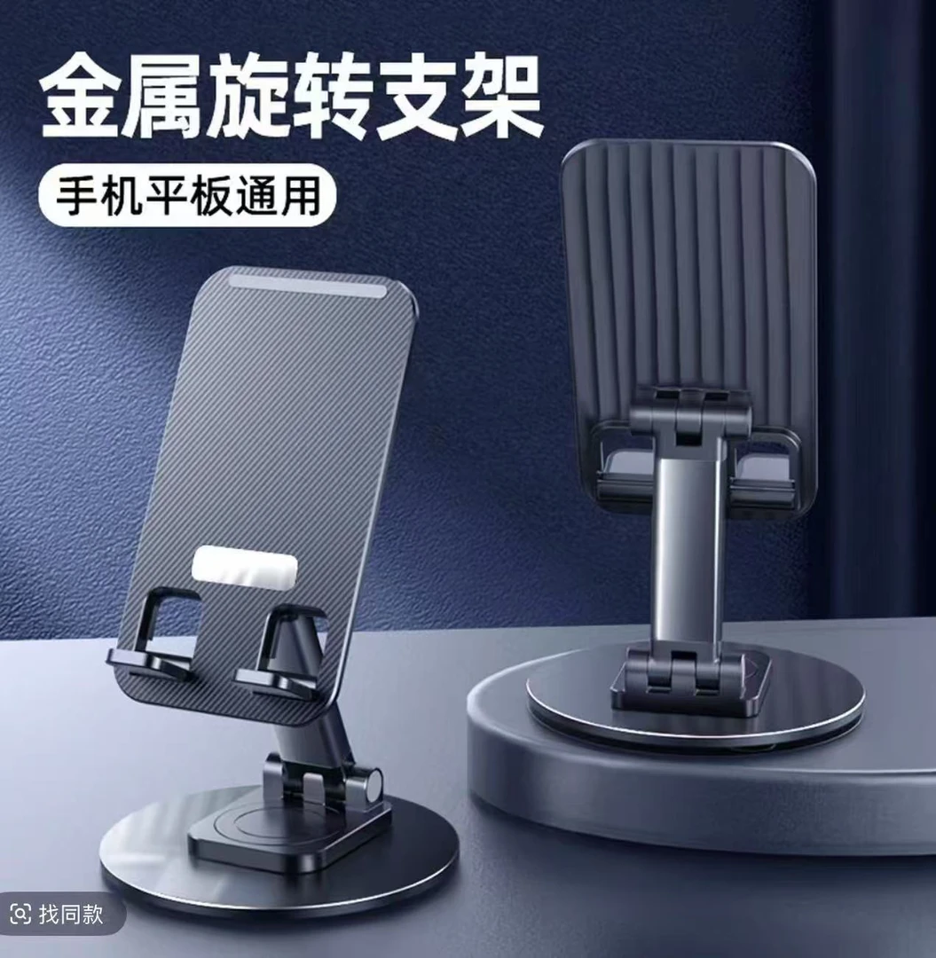360°旋转可折叠金属手机平板支架直播懒人桌面神器