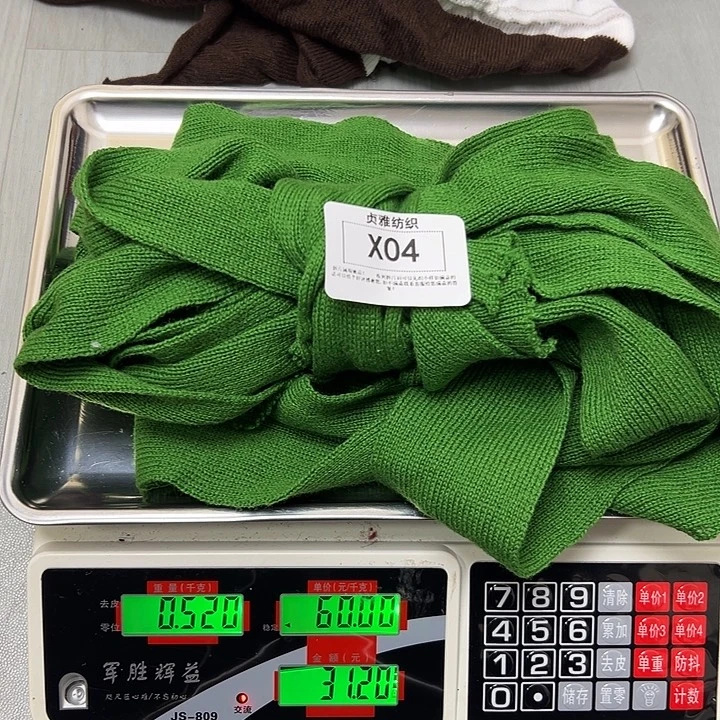 羊绒04羊绒带子0.52