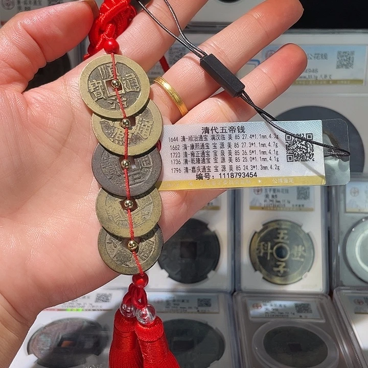 铜轩缘 清代五帝钱编号3454