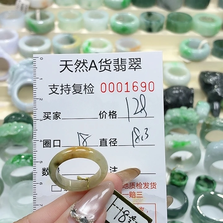 翡翠未镶嵌戒指戒指