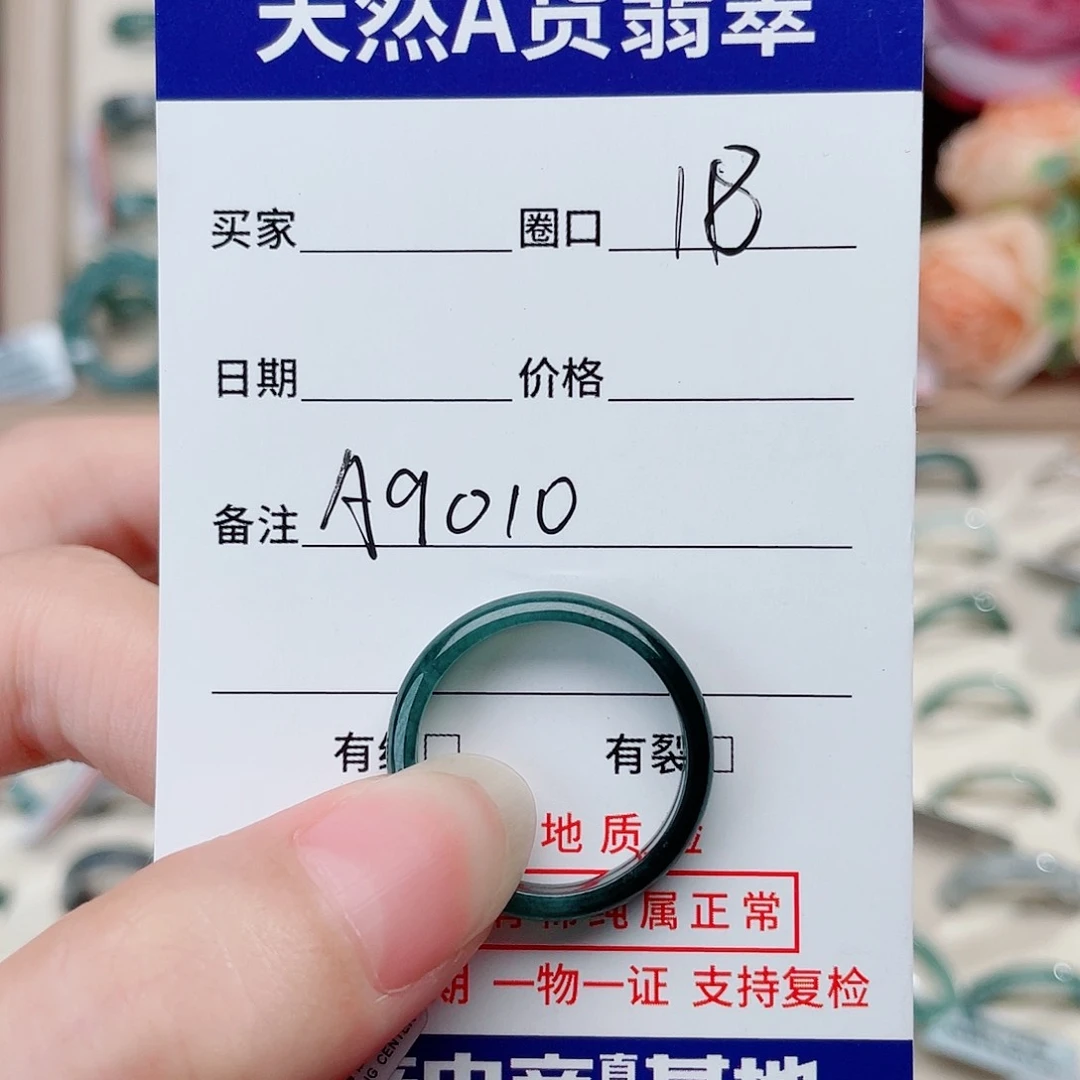 翡翠戒指未镶嵌天然翡翠戒指A9010