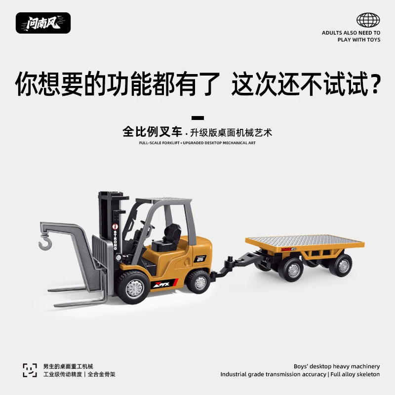 问南风 桌玩系列-全比例迷你合金叉车遥控车电动工程模型