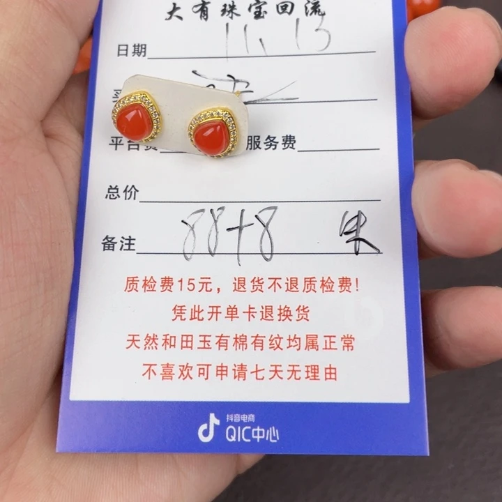 南红玛瑙合金耳饰