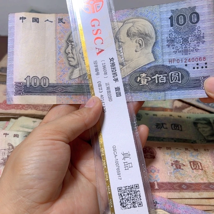 退市人民币1张如图