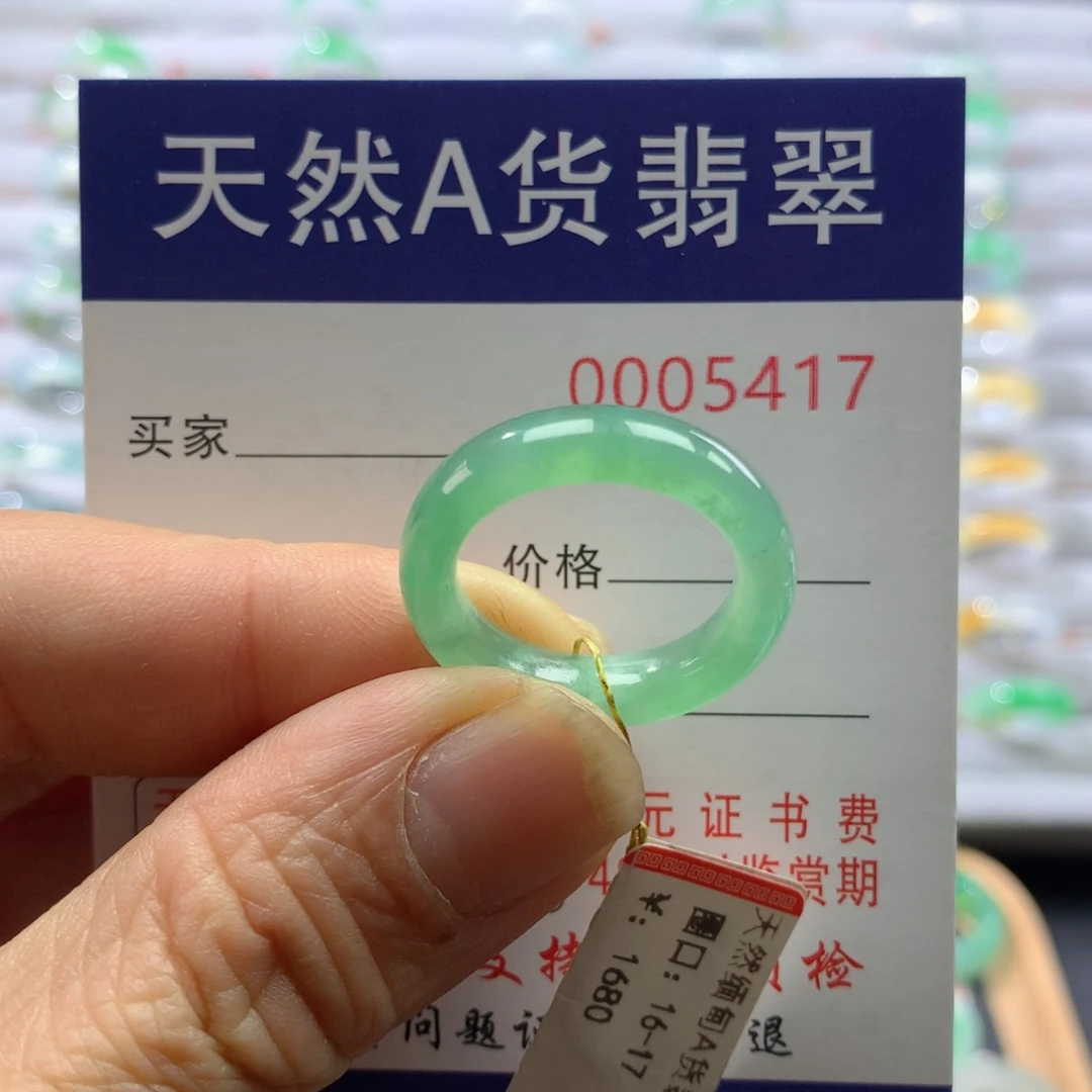 翡翠戒指未镶嵌圈口16-17号