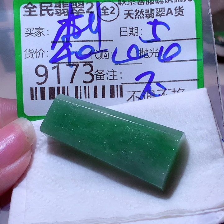 刺***样定制翡翠未镶嵌gf