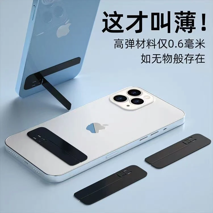 手机支架桌面背贴创意支撑架子隐形金属稳固超薄多功能折叠便携式